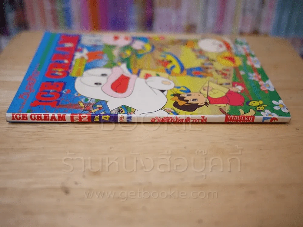 สวัสดีผีน้อยคิวทาโร่ Ice Cream No.4 รูปที่ 2