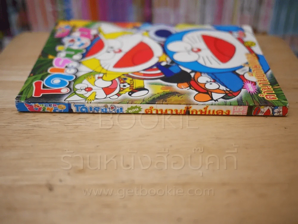 โดเรมอน ตอน ตำนานยักษ์แดง รูปที่ 2