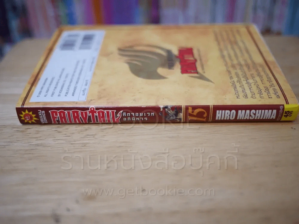 Fairy Tail แฟรี่เทล ศึกจอมเวทอภินิหาร เล่ม 15 รูปที่ 2