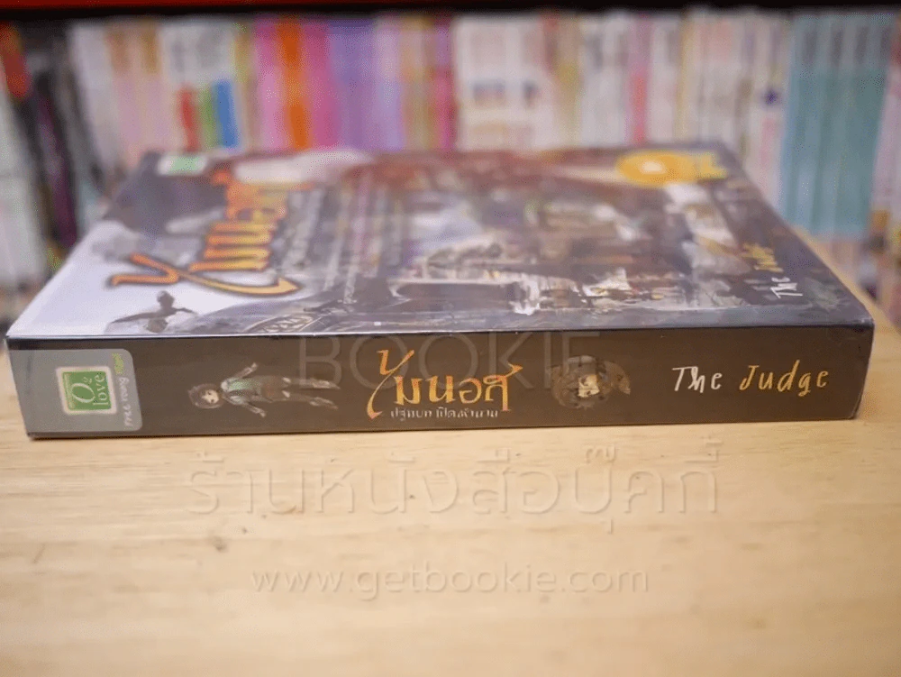ไมนอส ปฐมบท เปิดตำนาน รูปที่ 2
