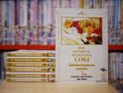 THE MYTHICAL DETECTIVE LOKI RAGNAROK โลกินักสืบจอมขมังเวทย์ 7 เล่มจบ รูปที่ 1