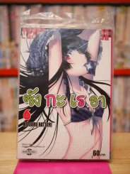 ซังกะเรอา เล่ม 6 รูปที่ 1