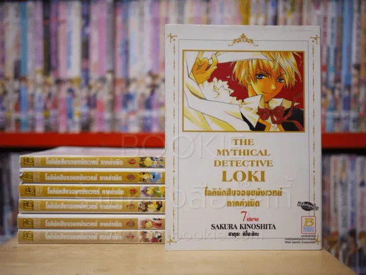 THE MYTHICAL DETECTIVE LOKI RAGNAROK โลกินักสืบจอมขมังเวทย์ 7 เล่มจบ รูปที่ 1