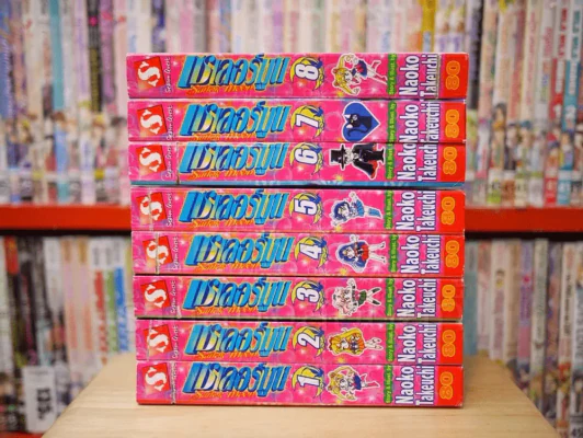Sailor Moon เซเลอร์มูน 8 เล่มจบ รูปที่ 2
