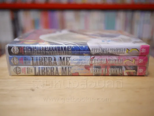 Libera Me มนตราพิพากษา 3 เล่มจบ รูปที่ 2