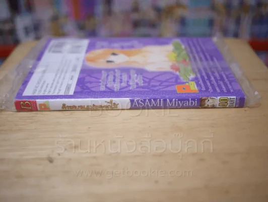 คำสาบานแห่งดอกไม้ รูปที่ 2