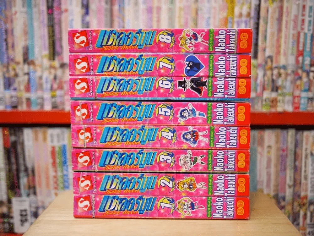 Sailor Moon เซเลอร์มูน 8 เล่มจบ รูปที่ 2