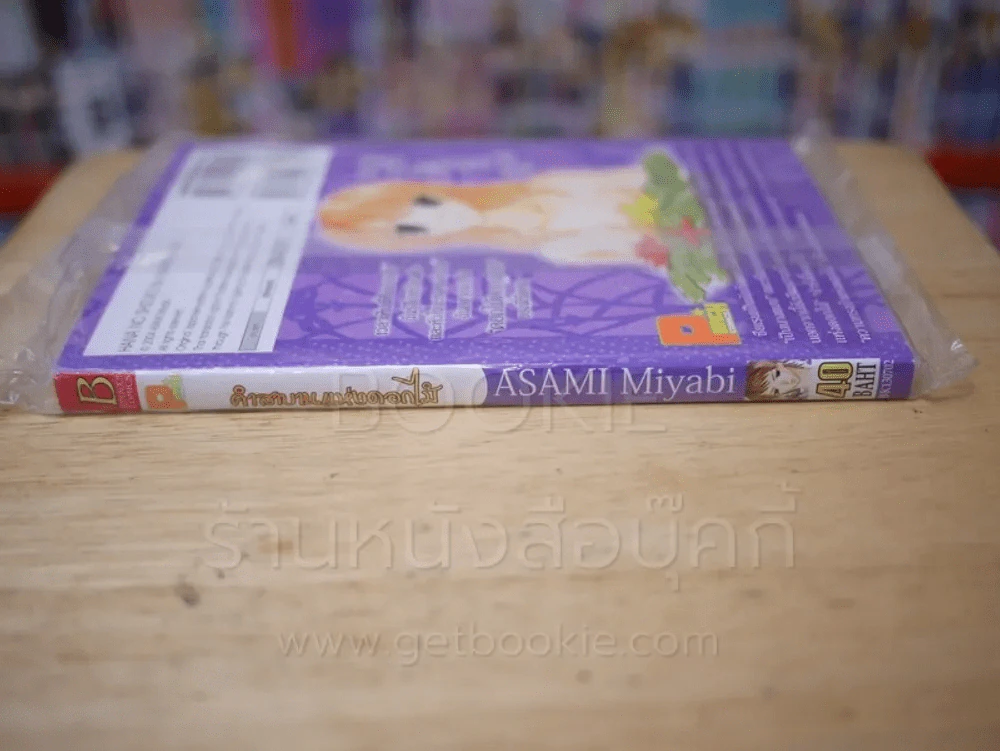 คำสาบานแห่งดอกไม้ รูปที่ 2