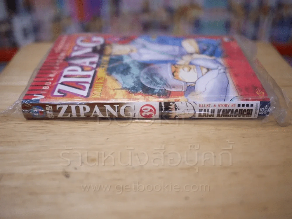 Zipang เล่ม 39 รูปที่ 2