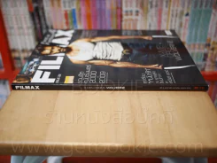 Filmax ปีที่ 2 ฉบับที่ 22 X-MEN ORGNS WOLVERINE รูปที่ 3