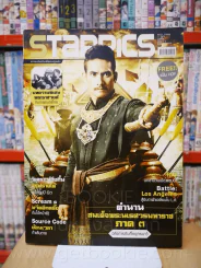 Starpics Issue. 796 APR 2011 ตำนานสมเด็จพระนเรศวรมหาราช ภาค 3 รูปที่ 1