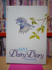 1983 Dairy Diary for the Home (สมุดบันทึก) รูปที่ 1