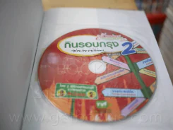 กินรอบกรุง อร่อยง่ายจ่ายไม่แพง episode 1-2 รูปที่ 7