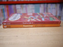 กินรอบกรุง อร่อยง่ายจ่ายไม่แพง episode 1-2 รูปที่ 2