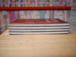 ฆ่าด้วยคุณไสย เล่ม 1-5 (ขาดเล่ม 4) รูปที่ 3
