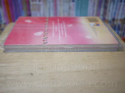 เครยอนชินจัง ภาคใหม่กิ๊ก เล่ม 1-2 รูปที่ 3