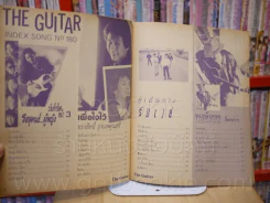 The Guitar No.180 มกราคม 2532 รูปที่ 7