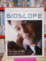 Bioscope ฉบับที่ 115 มิ.ย. 2554 รูปที่ 1