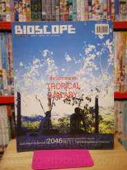 Bioscope ฉบับที่ 31 มิ.ย. 2547 รูปที่ 1