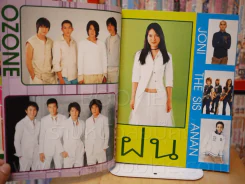 Tape Hits No.5 รูปที่ 6