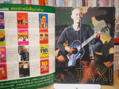 Tape Hits No.5 รูปที่ 3