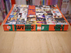 Tape Hits No.5 รูปที่ 2