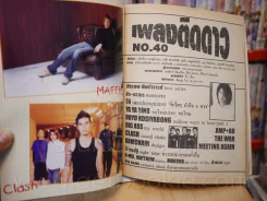 เพลงติดดาว No.40 รูปที่ 5