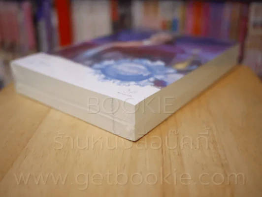 ราชันอเวจี 2 เล่มจบ รูปที่ 4