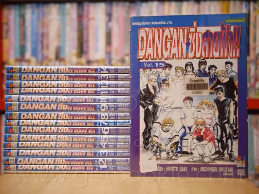 Dragon ซิ่งสายฟ้า 15 เล่มจบ รูปที่ 1