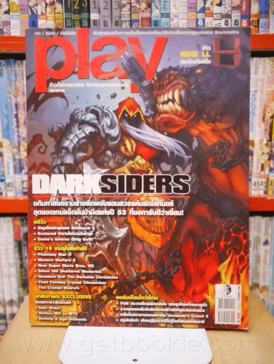 Play issue 07 December 2009 รูปที่ 1