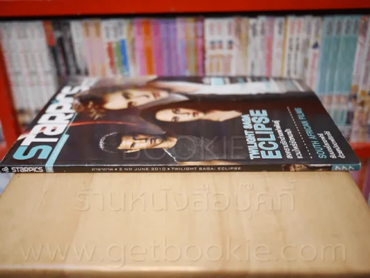 Starpics Issue. 777 June 2010 Twilight saga eclipse รูปที่ 2
