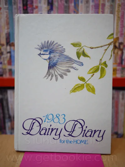 1983 Dairy Diary for the Home (สมุดบันทึก) รูปที่ 1