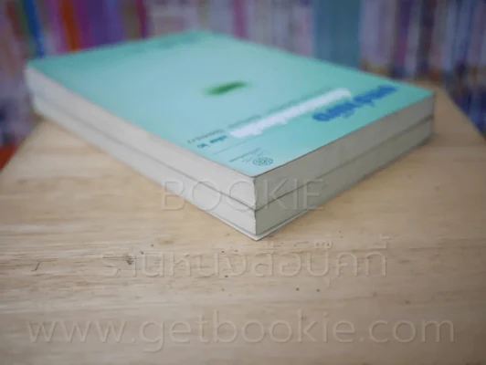 บทรำพึงก่อนนอนหลับฝัน เล่ม 1-2 (พจนา จันทรสันติ แปล) รูปที่ 5