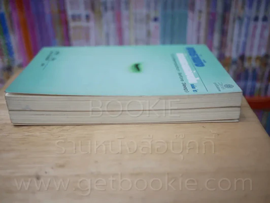 บทรำพึงก่อนนอนหลับฝัน เล่ม 1-2 (พจนา จันทรสันติ แปล) รูปที่ 3