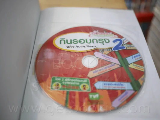 กินรอบกรุง อร่อยง่ายจ่ายไม่แพง episode 1-2 รูปที่ 7