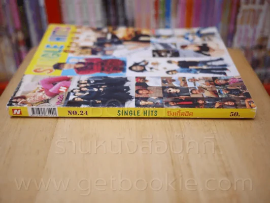 Single Hits No.24 ซิงเกิ้ลฮิต รูปที่ 2