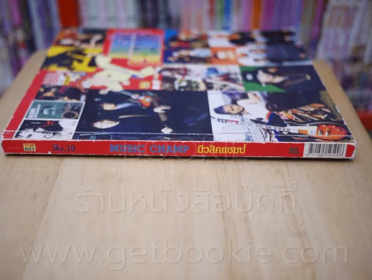 Music Champ No.10 มิวสิคแชมป์ รูปที่ 2