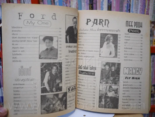 Music Champ No.10 มิวสิคแชมป์ รูปที่ 8