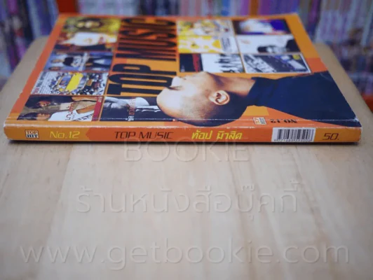 Top Music No.12 ท้อป มิวสิค รูปที่ 2