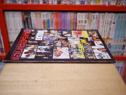 เอนเตอร์เทรน Entertain Extra 2009 รูปที่ 2