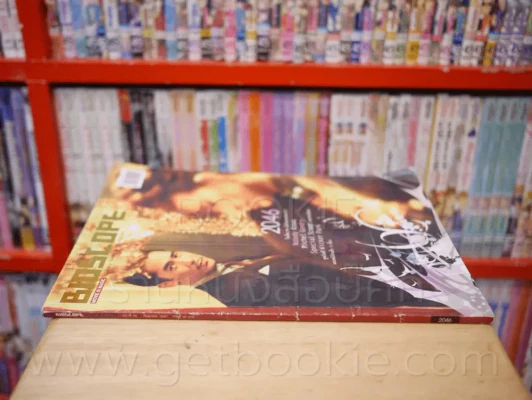Bioscope ฉบับที่ 34 ก.ย. 2547 รูปที่ 2