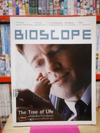 Bioscope ฉบับที่ 115 มิ.ย. 2554 รูปที่ 1
