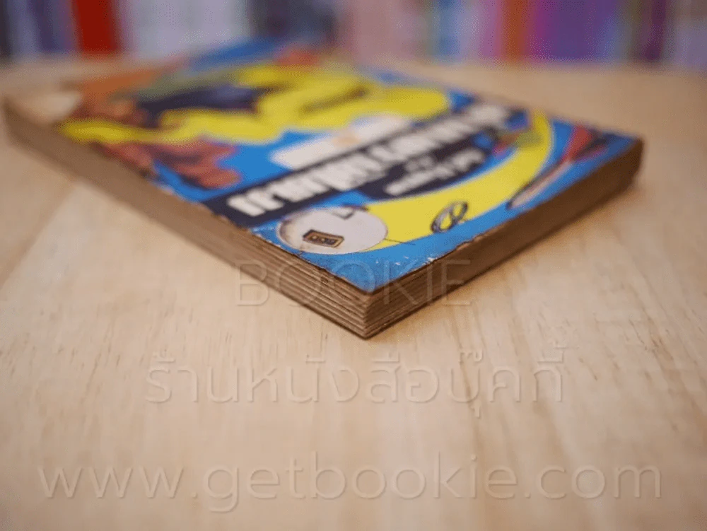 ท่านทราบไหม ตอน 3 โดย จันตรี ศิริบุญรอด ฉบับกระเป๋า พ.ศ.2502 รูปที่ 5