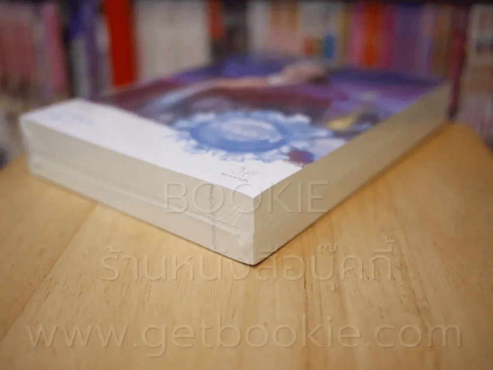 ราชันอเวจี 2 เล่มจบ รูปที่ 4