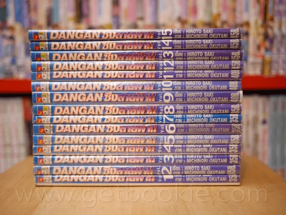 Dragon ซิ่งสายฟ้า 15 เล่มจบ รูปที่ 2
