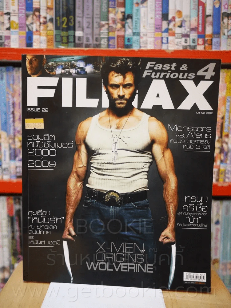 Filmax ปีที่ 2 ฉบับที่ 22 X-MEN ORGNS WOLVERINE รูปที่ 1