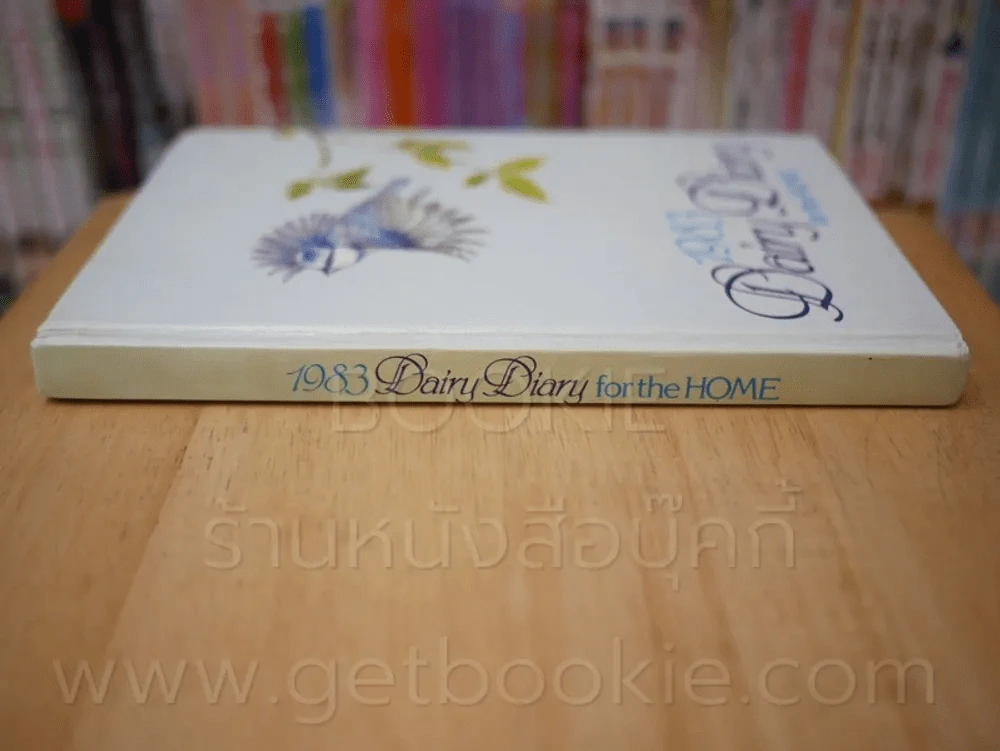 1983 Dairy Diary for the Home (สมุดบันทึก) รูปที่ 2