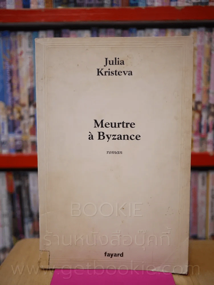 Meurtre a Byzance รูปที่ 1