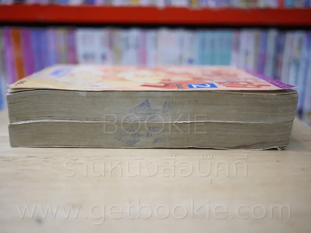 แว่บเดียวก็พอใจ 3 เล่มจบ (ขาดเล่ม 3) รูปที่ 3