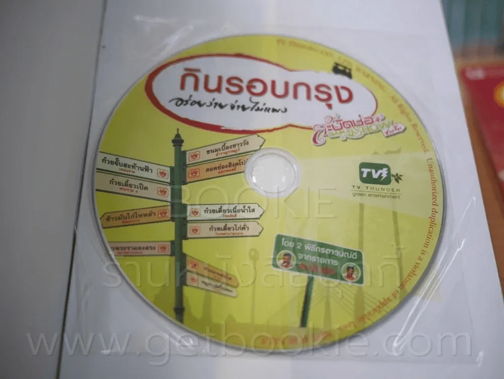 กินรอบกรุง อร่อยง่ายจ่ายไม่แพง episode 1-2 รูปที่ 6